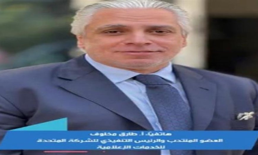 الرئيس التنفيذي للمتحدة يكشف عن 21 عملا دراميا تناقش قضايا المجتمع في رمضان