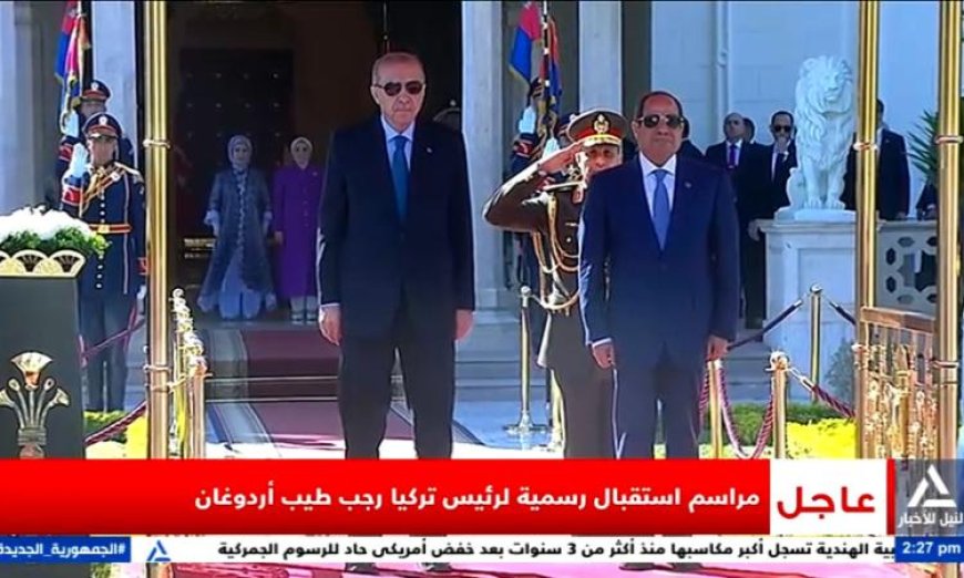 الرئيس السيسي يرحب بالرئيس التركي رجب طيب أردوغان في زيارة رسمية