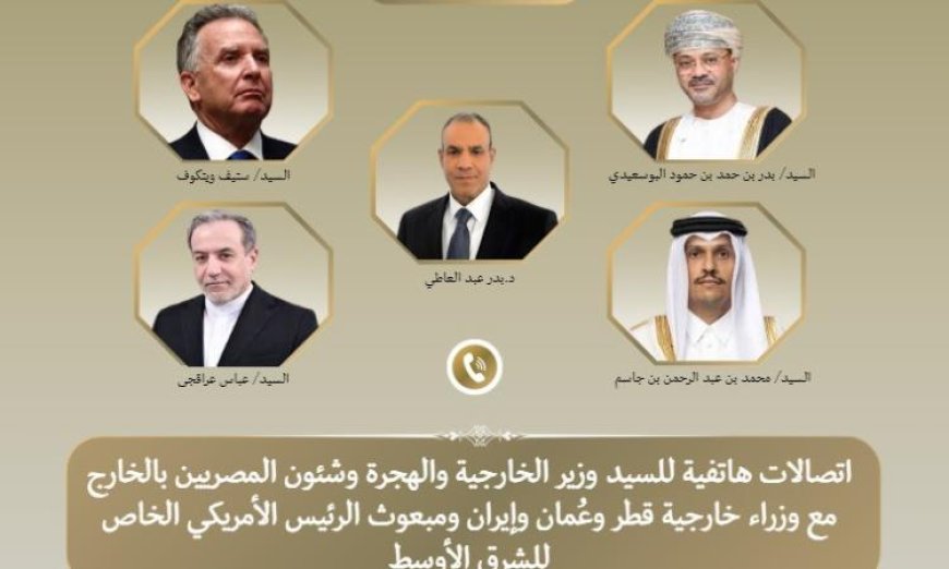 وزير الخارجية يشيد بالتوافق المبدئي لعقد الاجتماع المرتقب بين أمريكا وإيران في عمان