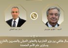 وزير الخارجية يناقش مع سكرتير الأمم المتحدة آخر مستجدات الأوضاع في الشرق الأوسط