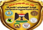 لجنة مشتركة بين العراق والولايات المتحدة لمكافحة الإرهاب وتعزيز الأمن