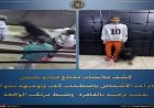 ضبط شخص يلقي بالرهبة على آخر بتوجيه كلبه نحوه في القاهرة