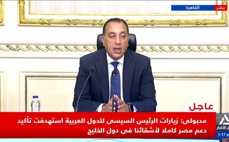 مدبولي يؤكد دعم مصر الكامل للخليج من خلال زيارات الرئيس السيسي للدول العربية