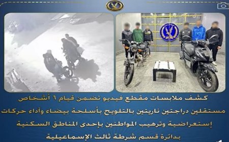 القبض على 6 متهامين بإظهار أسلحة بيضاء وترهيب المواطنين في مظاهر استعراضية