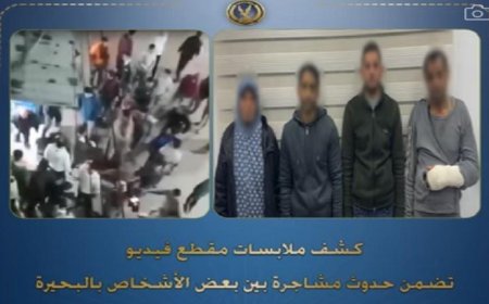 اعتقال 4 أفراد بسبب مشاجرة عنيفة نشبت بينهم حول شراء أرض زراعية