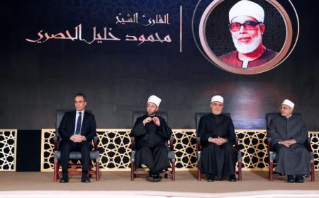 احتفال الوطنية للإعلام بذكرى 62 عامًا على إطلاق إذاعة القرآن الكريم