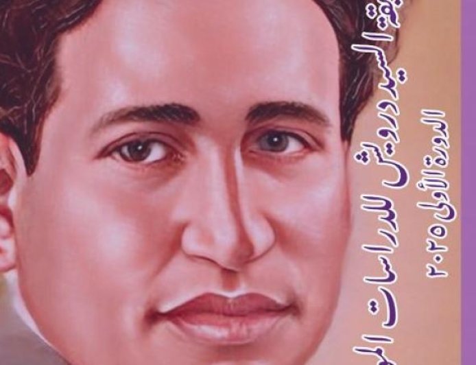 القومي للمسرح يعلن عن الفائزين بمسابقة سيد درويش للدراسات الموسيقية لعام 2023