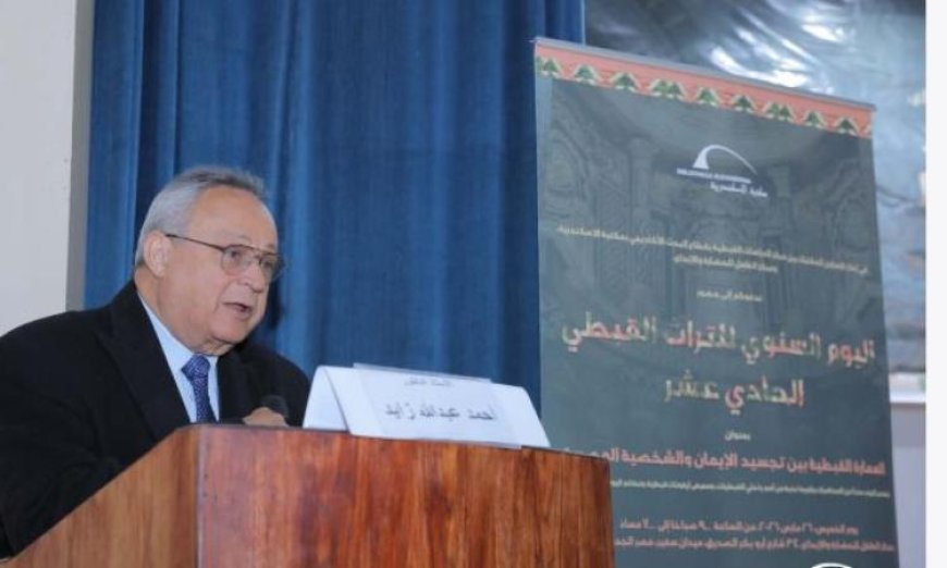 مدير مكتبة الإسكندرية يطلق فعاليات اليوم السنوي للتراث القبطي لتعزيز الثقافة والتاريخ