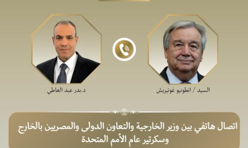 وزير الخارجية يناقش مع سكرتير الأمم المتحدة آخر مستجدات الأوضاع في الشرق الأوسط