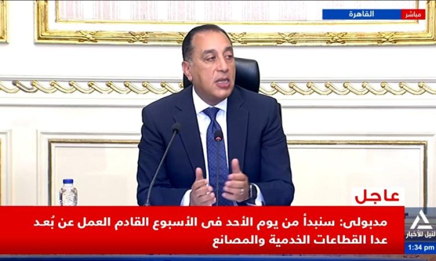 رئيس الوزراء يعلن أن الدولة تتحمل أكثر من ضعف ارتفاع أسعار السولار الجديدة