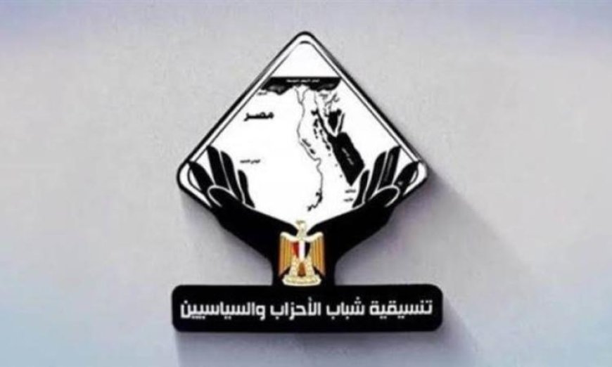 تنسيقية شباب الأحزاب تشيد بموقف البرلمان المصري من التطورات الإقليمية