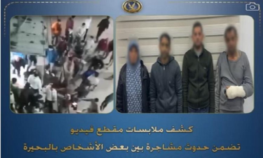 اعتقال 4 أفراد بسبب مشاجرة عنيفة نشبت بينهم حول شراء أرض زراعية