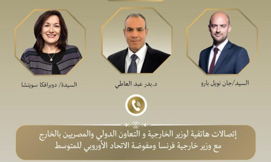 وزير الخارجية يناقش مع نظيره الفرنسي إجراءات خفض التصعيد في المنطقة عبر الهاتف