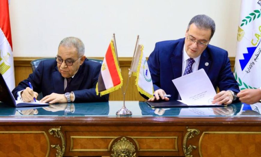 التنظيم والإدارة يوقع اتفاقية شراكة استراتيجية مع المجلس الوطني للتدريب والتعليم لتعزيز المنظومة التعليمية