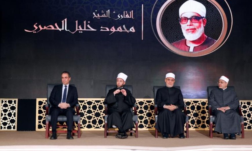 احتفال الوطنية للإعلام بذكرى 62 عامًا على إطلاق إذاعة القرآن الكريم