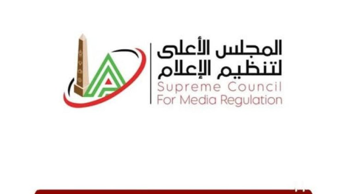 الأعلى للإعلام يستدعي ممثل الغد المشرق بسبب نشر حوار منسوب لوزير الدولة للإعلام