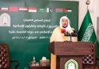وزير الشؤون الإسلامية يدين بشدة الاعتداءات الإيرانية على السعودية ودول الخليج