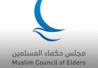 مجلس حكماء المسلمين يؤكد أن رعاية الأيتام واجب ديني وإنساني يجسد قيم الرحمة والم compassion
