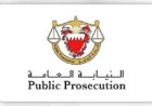 النيابة العامة في البحرين تقرر حبس متهمين بتهمة التخابر مع الاستخبارات الإيرانية