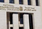 هيئة التأمين الاجتماعي توضح حقيقة تعطل نظام المعاشات في بيان رسمي