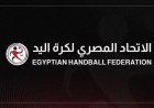 اتحاد اليد يعلن مواعيد حاسمة لنهائيات دوري وكأس سيدات اليد
