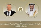 وزير الخارجية السعودي ونظيره الكويتي يناقشان عبر الهاتف آخر تطورات الأوضاع الإقليمية