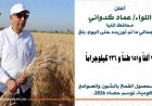 محافظ المنيا يكشف عن توريد أكثر من 71 ألف طن قمح لصوامع وشون المحافظة منذ بداية موسم 2026
