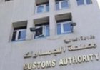 الجمارك تكشف عن تهرب ضريبي بقيمة 22 مليون جنيه
