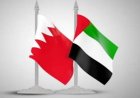 البحرين والإمارات تستعرضان سبل تعزيز التعاون وتطورات الأوضاع الإقليمية