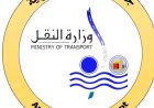فيديو وزارة النقل تعلن عن إجراءات فنية جديدة لتحسين خدمات القطارات