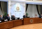 مجلس الوزراء يوافق على قرارات وتوصيات اللجنة الوزارية لحل منازعات الاستثمار