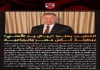 الخطيب يبارك لرجال يد الأهلي ملوك الصالات على الرباعية التاريخية وكأس مصر