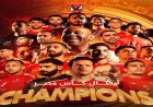 إعصار الأحمر يتصدر المشهد ويقود رجال الأهلي لحصد كأس مصر بعد انتصار ساحق على الأوليمبي