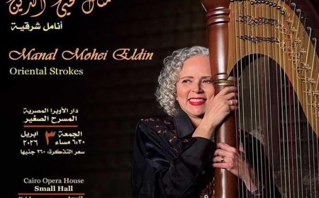 مسرح صغير يستضيف عرض مؤلفات عربية لهارب منال محيى الدين