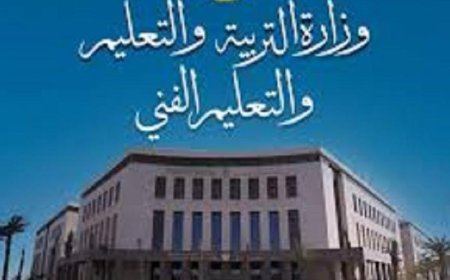 وزارة التربية والتعليم تعلن استئناف الدراسة بكافة مدارس الجمهورية بدءًا من الغد