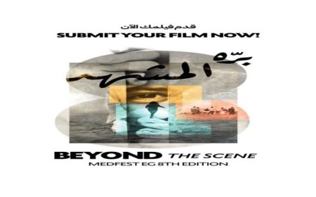 بدء العد التنازلي لميدفست مصر آخر موعد للتقديم 15 أبريل