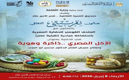 صالون نفرتيتي يكشف عن تراث الأكل المصري في قصر الأمير طاز