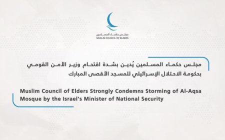 مجلس حكماء المسلمين يندد باقتحام وزير الاحتلال للمسجد الأقصى ويؤكد على ضرورة حماية المقدسات