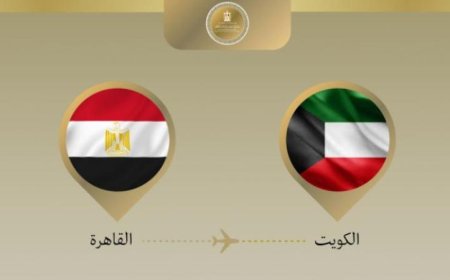 وزير الخارجية يسافر إلى الكويت لمناقشة التطورات الإقليمية الهامة