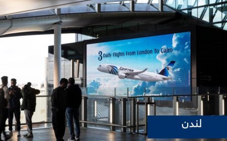 مصر للطيران تطلق حملات سياحية موسعة في دول أوروبية لتعزيز السياحة