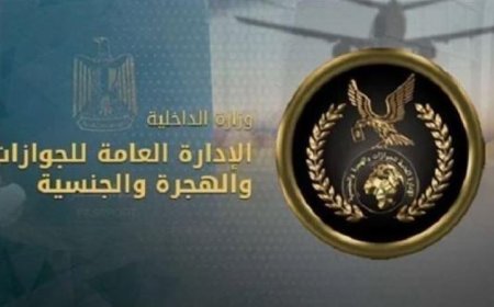 الداخلية تطلق مبادرة لتسهيل إجراءات الحصول على الخدمات الشرطية للمواطنين