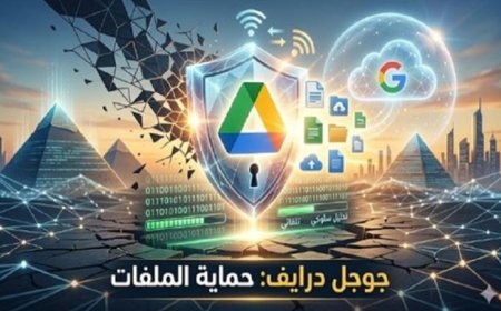 جوجل درايف يintroduce نظام حماية ثوري لمكافحة برمجيات الفدية