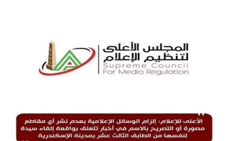 استدعاء الممثل القانوني لموقع القاهرة 24 من قبل الأعلى للإعلام