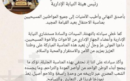 رئيس النيابة الإدارية يؤكد على الوحدة الراسخة والتلاحم الأصيل للشعب المصري عبر التاريخ