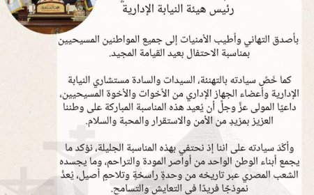 رئيس النيابة الإدارية يؤكد تعزيز الوحدة والتلاحم الأصيل في تاريخ الشعب المصري