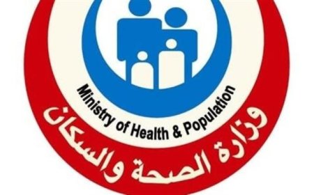 الصحة تعلن عن تطور الخط الساخن للدعم النفسي وزيادة ثقة المواطنين في خدماته