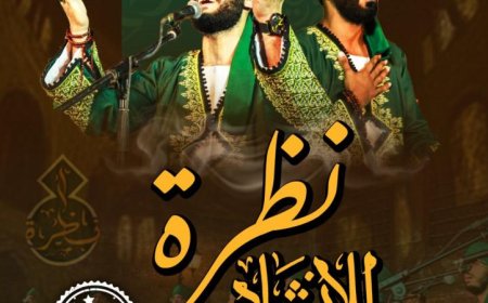 فرقة نظرة للإنشاد الديني تقدم حفلاً مميزاً في قبة الغوري