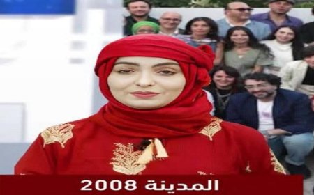 الفيلم اليمني المدينة 2008 يفوز بجائزة التطوير في مهرجان مالمو للسينما العربية