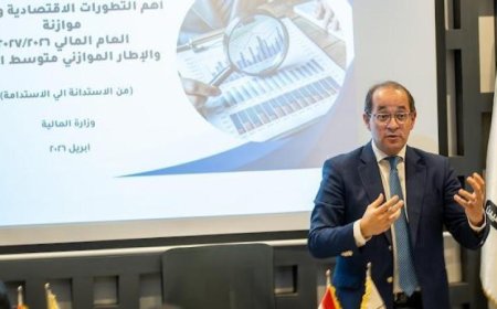 المالية تعلن انفتاحها على القوى السياسية واستعدادها لدمج مقترحاتهم في المسار الاقتصادي