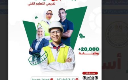 وزير التعليم يفتتح أسبوع التوظيف لخريجي التعليم الفني الأحد القادم